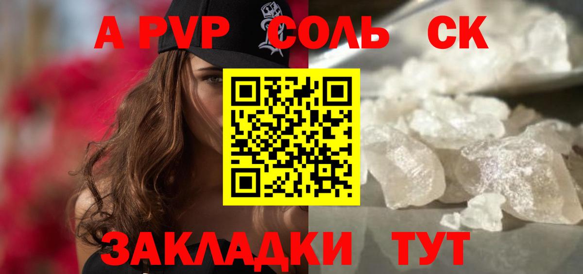 Альфа ПВП крисы CK  APVP  Вход с VPN  Усинск  Альфа ПВП крисы CK  APVP мука 