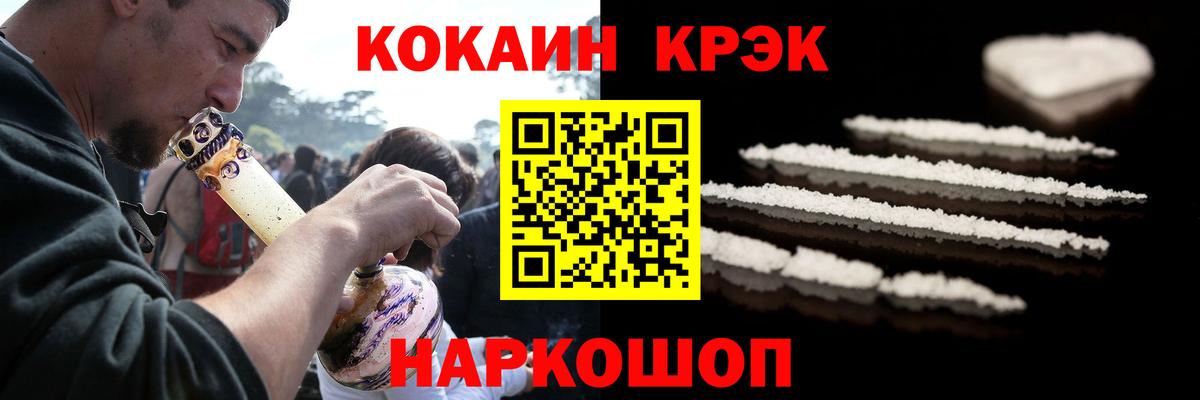 КОКАИН Перу  Cocaine Fish Scale  Вход с VPN  Усинск 