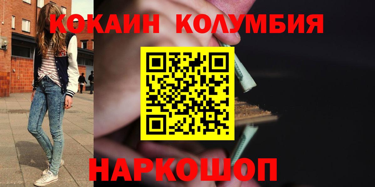 Кокаин VHQ Усинск