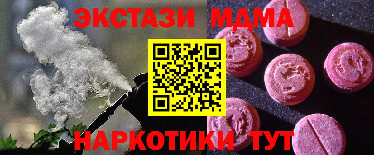 Ecstasy таблы Усинск