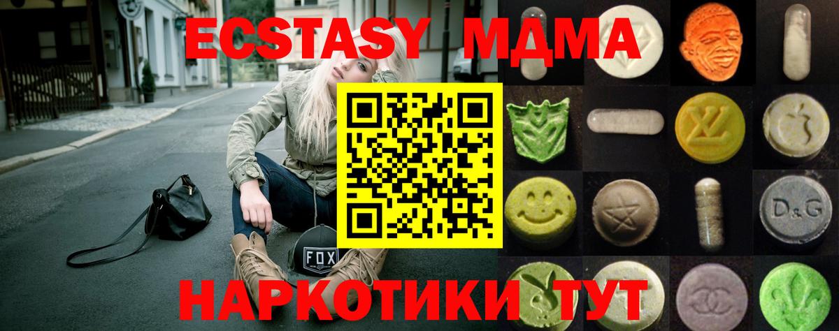 Ecstasy Дубай  Вход с VPN  Ecstasy  Экстази DUBAI  наркота  Усинск 