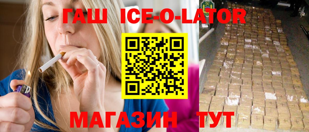 ГАШИШ hashish  ГАШ индика сатива  Вход с VPN  как найти   Усинск 