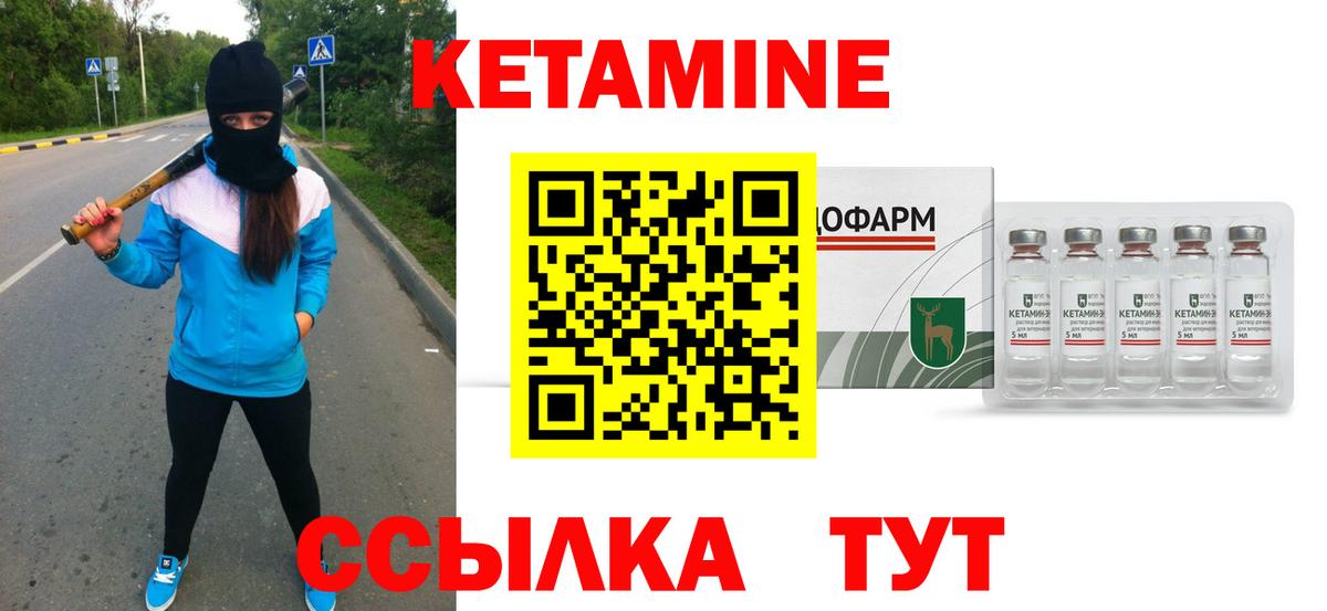 Усинск  КЕТАМИН VHQ  Вход с VPN  Кетамин VHQ 