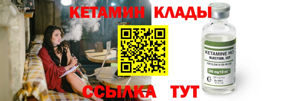 Кетамин ketamine Усинск