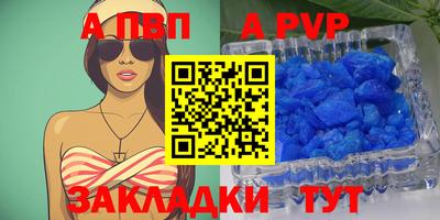 таблы Мариинск