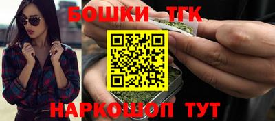 бошки Можайск
