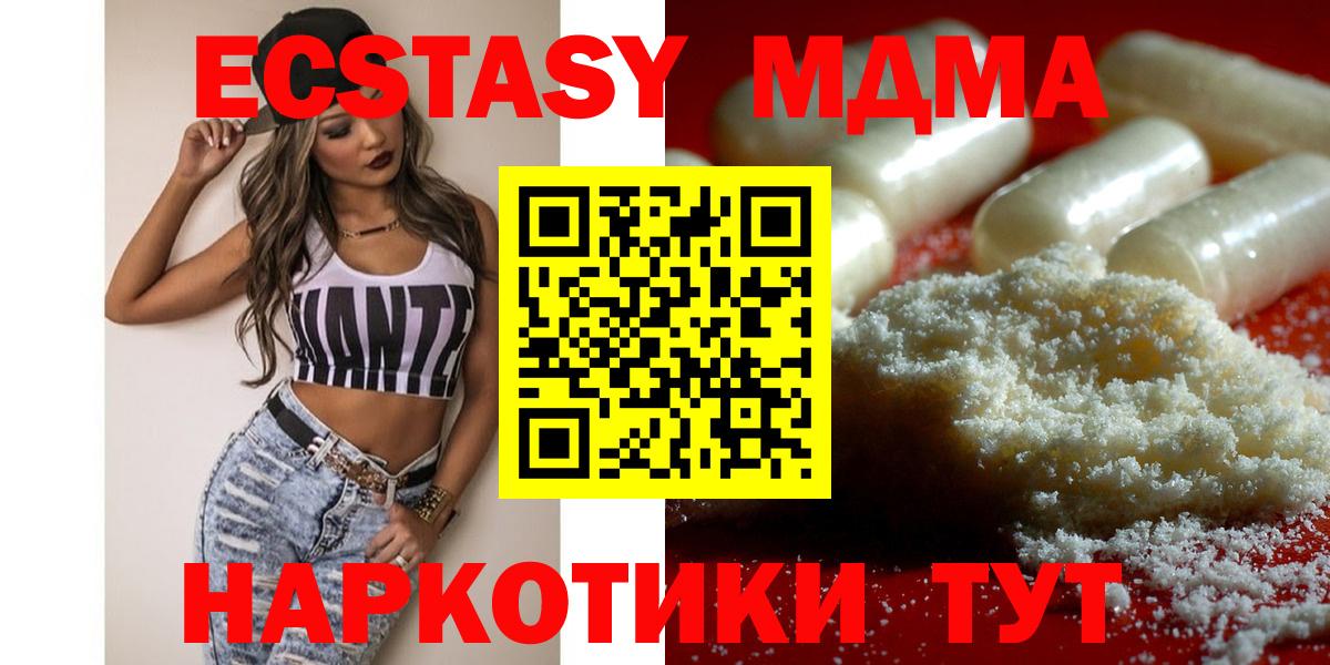МДМА VHQ Усинск