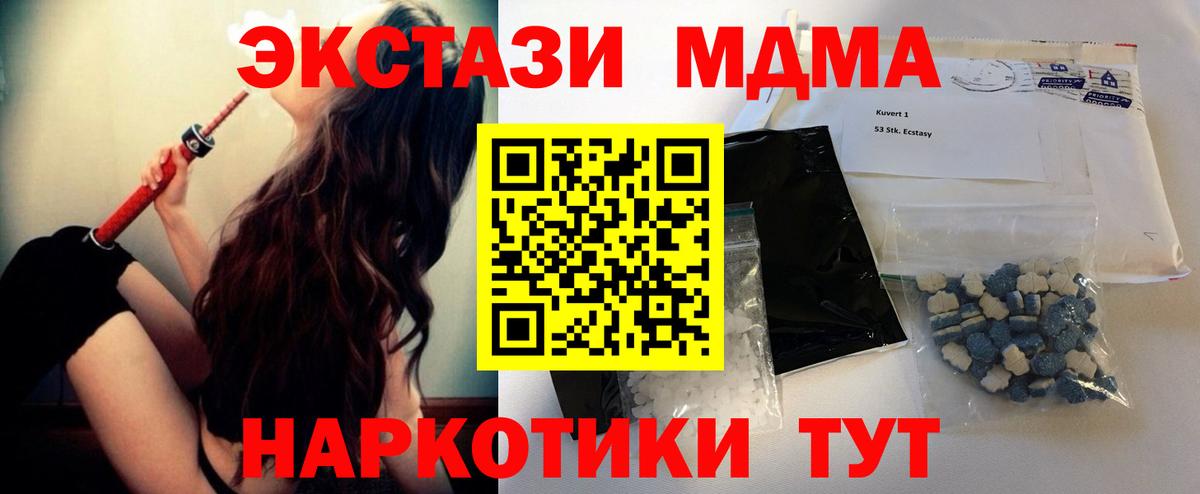 Усинск  MDMA  Вход с VPN  МДМА Molly  МДМА VHQ 