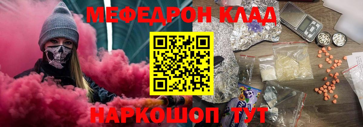 МЯУ-МЯУ  Меф мяу мяу  Вход с VPN  Усинск 