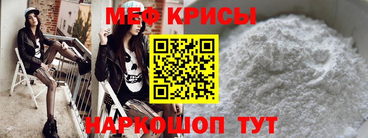 Мефедрон кристаллы Усинск