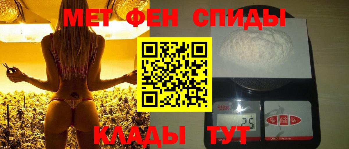 Первитин кристалл  Вход с VPN  Метамфетамин  Усинск  Первитин кристалл 