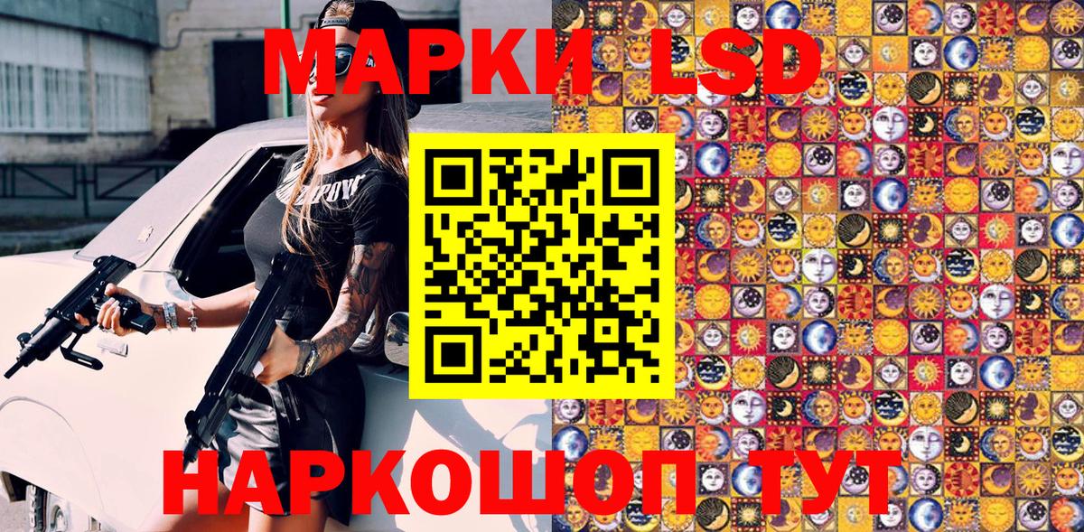 Наркотические марки 1,8мг  Марки 25I-NBOMe  Вход с VPN  Усинск  Наркотические марки 1,8мг 