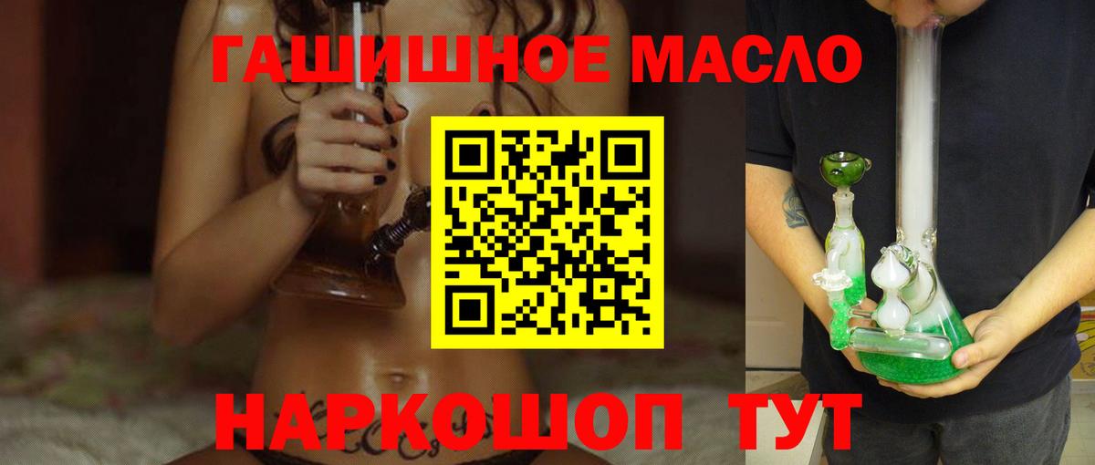 Усинск  Дистиллят ТГК THC oil  Вход с VPN 