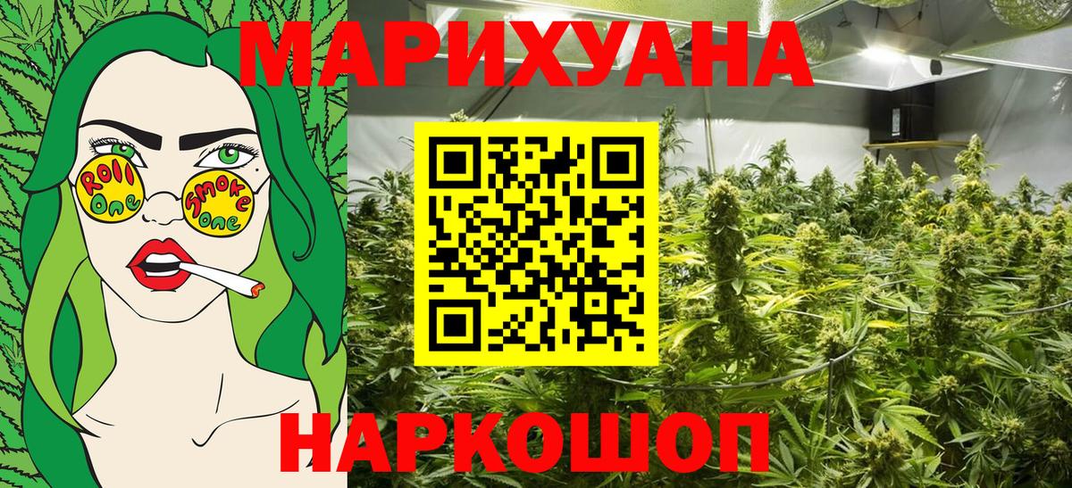 Бошки марихуана гибрид Усинск